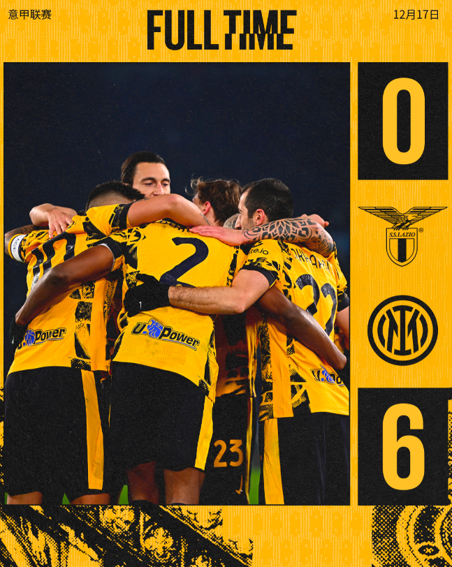 意甲赛程：拉齐奥0:6国际米兰