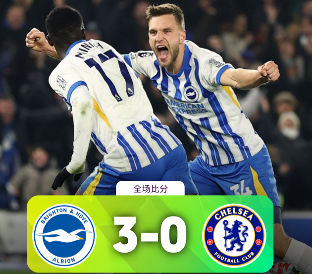 英超赛场：布莱顿3:0切尔西