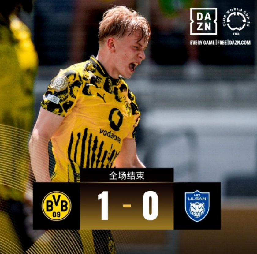 多特蒙德vs蔚山HD