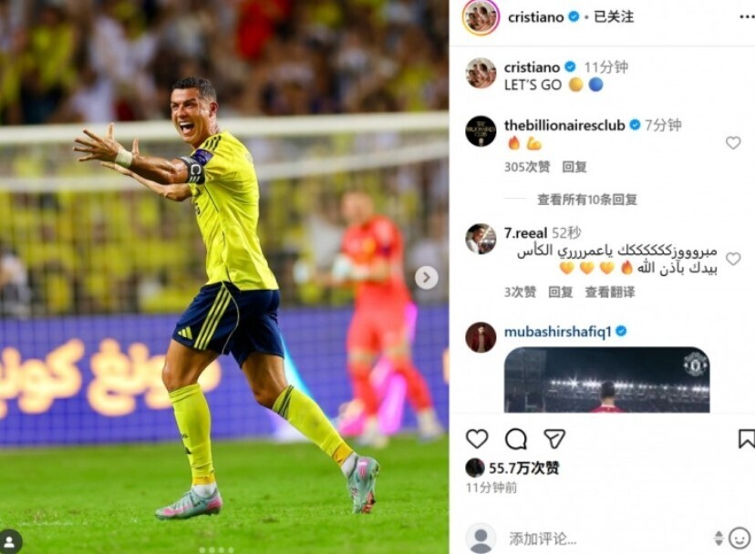 C罗社交媒体晒图