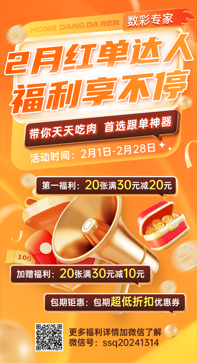 双色球分析走势图