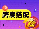 nba直播七乐彩2026025期跨度搭配预测