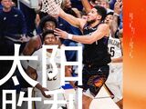 NBA-太阳115-108客胜鹈鹕，布克30+9率队拒逆转