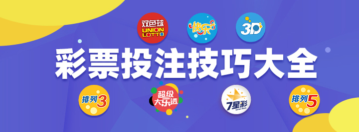 排列五投注技巧