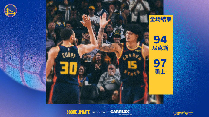 勇士97-94尼克斯