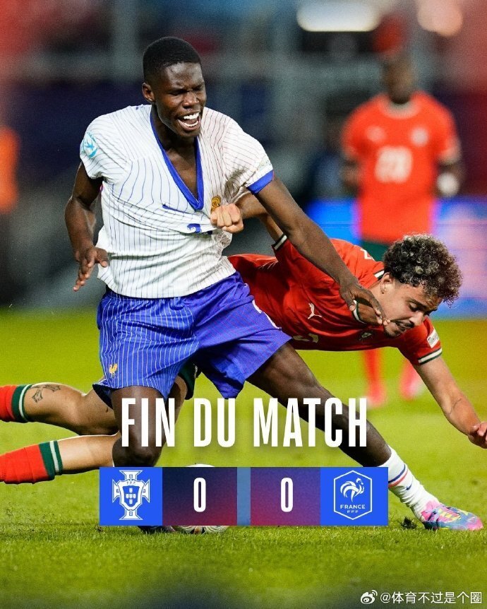 葡萄牙U21-法国U21