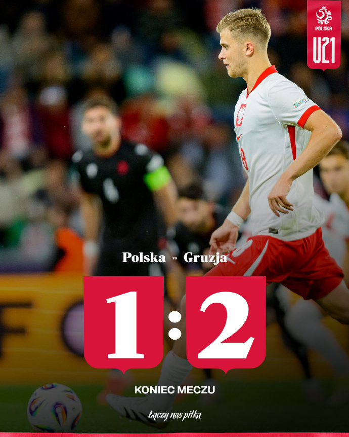波兰U21-格鲁吉亚U21