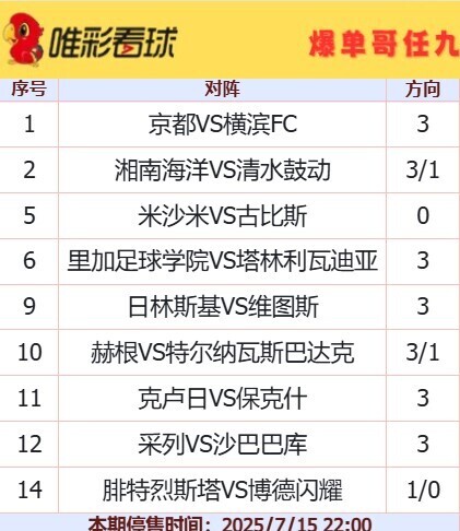 爆单哥25100期16元方案