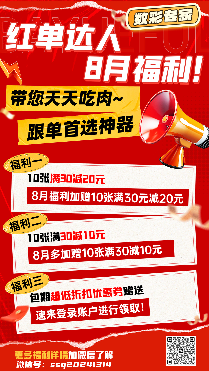 双色球分析走势图