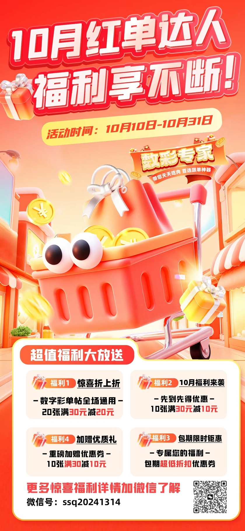 快乐8分析走势图