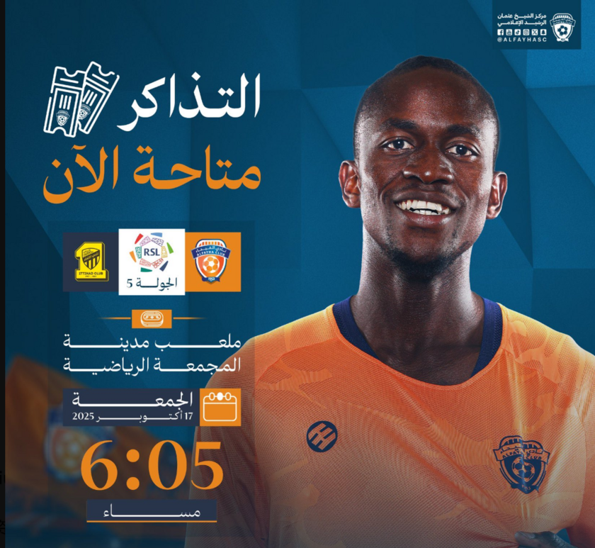 迈季宽广vs吉达联合