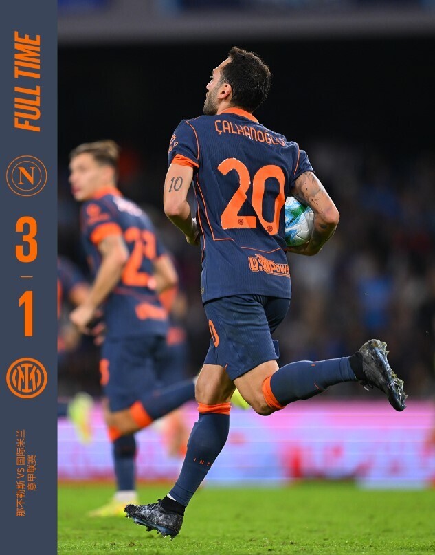 那不勒斯3-1国际米兰