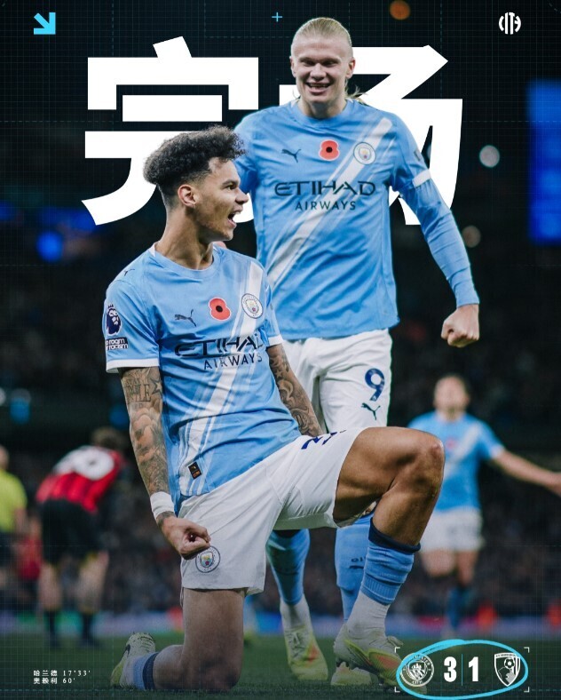 曼城3-1伯恩茅斯