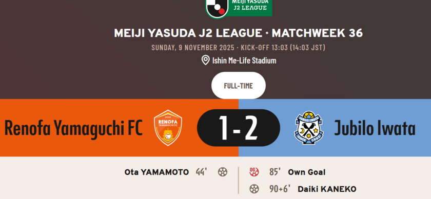 山口雷法VS磐田山叶