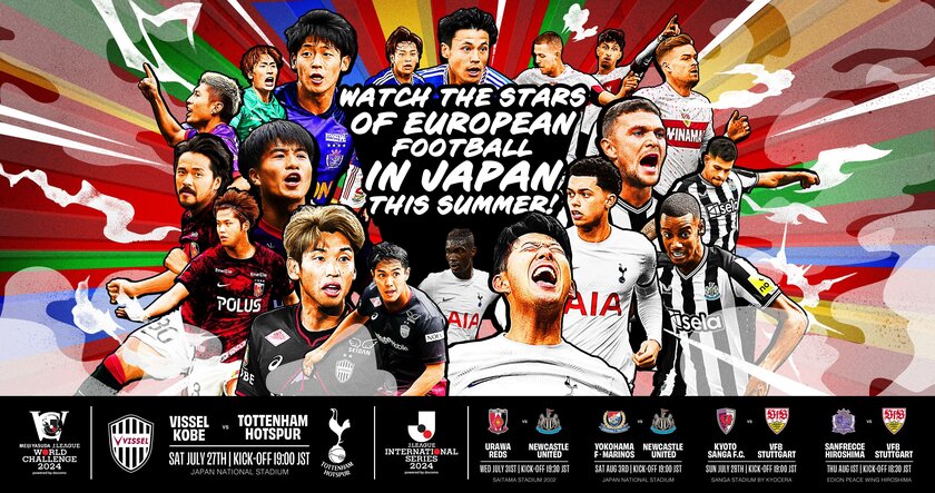 日职球队在夏季间歇期找来了多支欧洲豪门进行热身