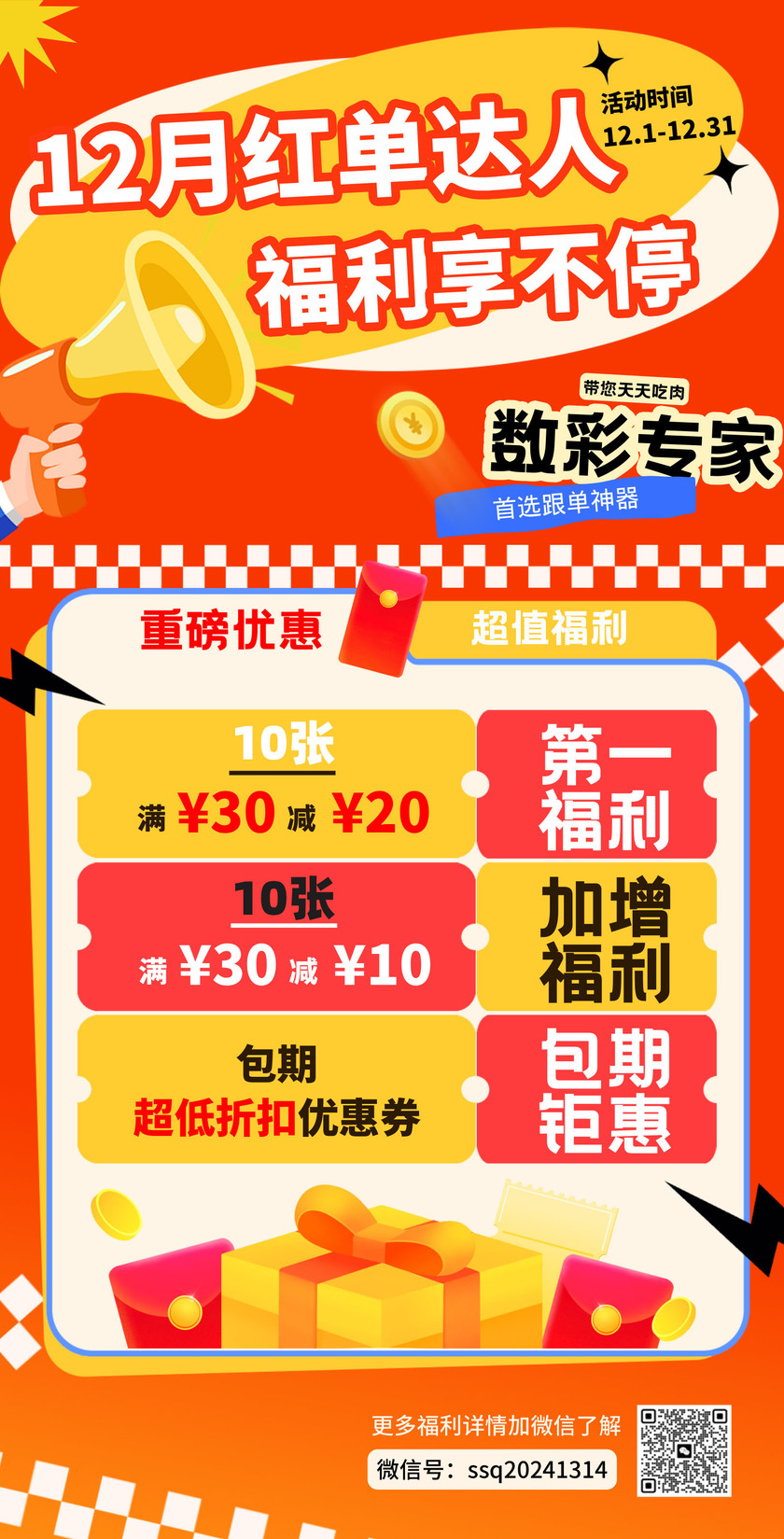 小井十拿九稳推荐