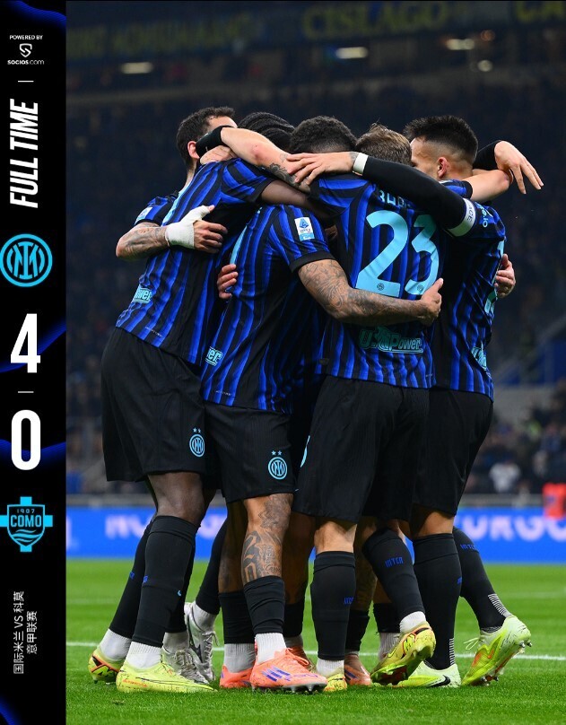 国际米兰4-0科莫