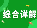 排列三第2025331期综合详解推荐 精选一注