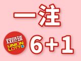 第2025143期须礼双色球一注6+1预测